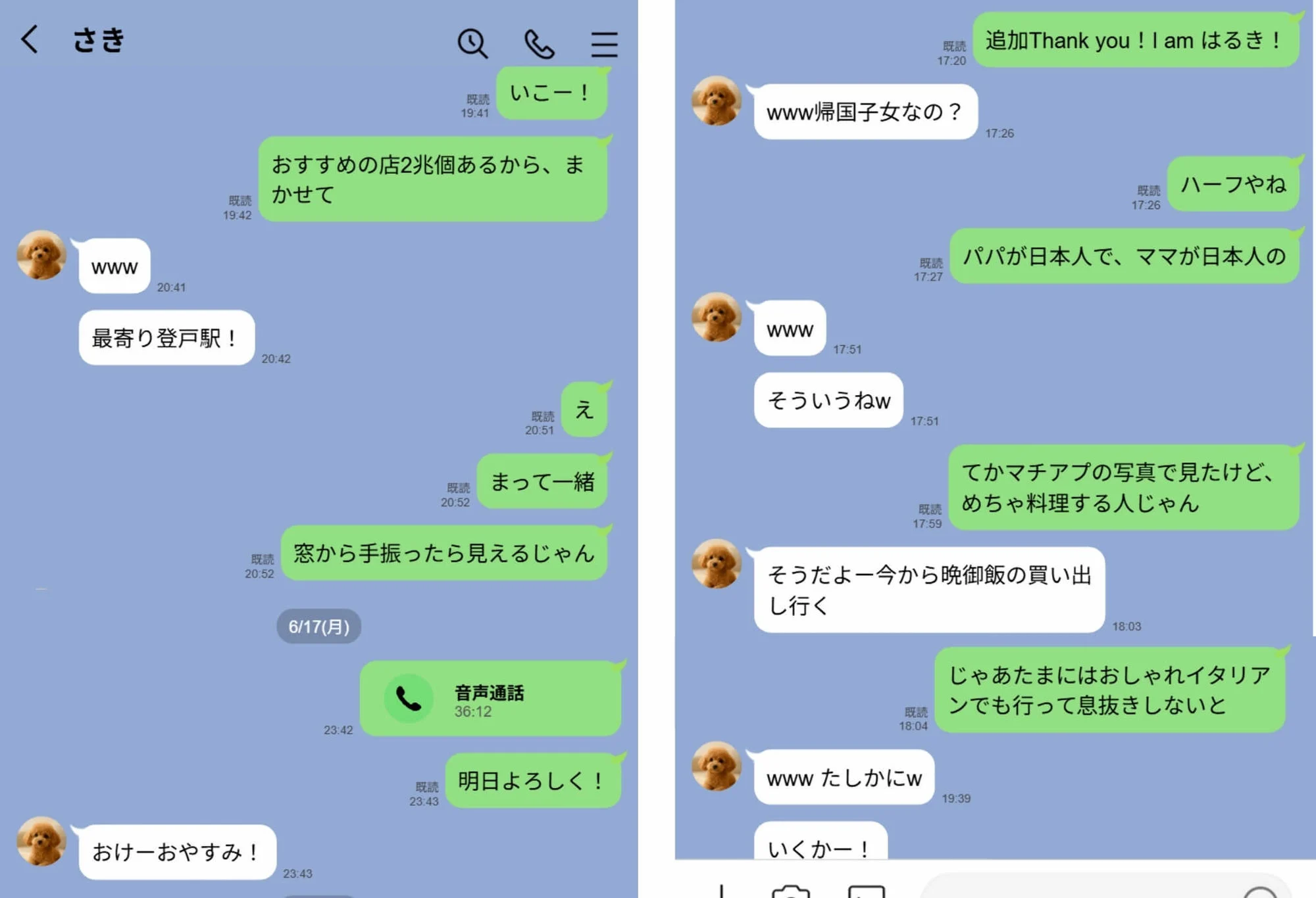 【実話】童貞マチアプ体験記！冴えないエンジニア（23）が愛を証明するまでwww サンプル3