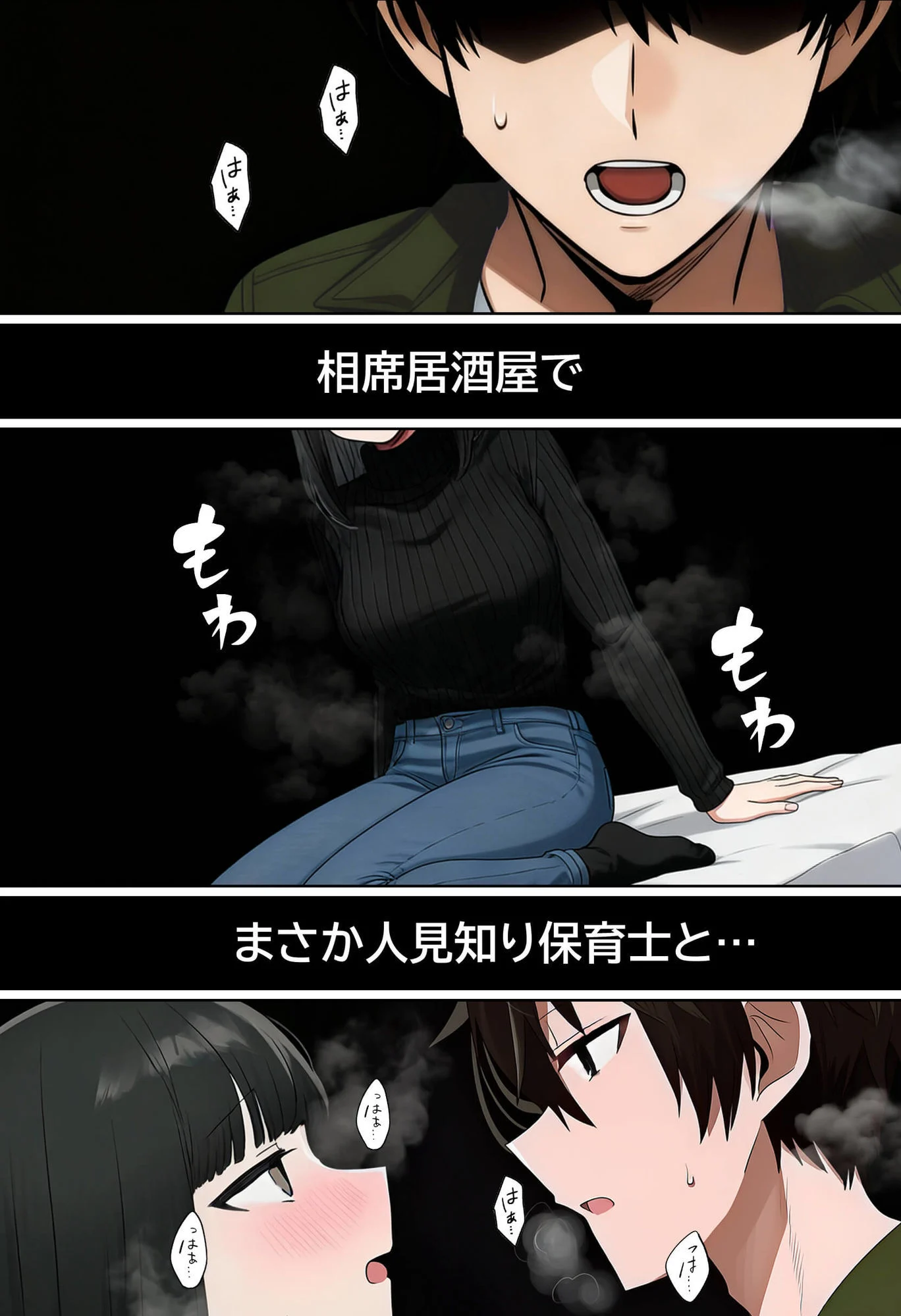 【実話】相席居酒屋で知り合った人見知り保育士ちゃん（21）とコスプレSEXした話www サンプル1